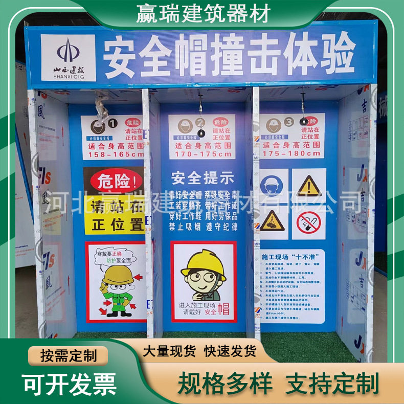 钢丝绳使用方法工地施工综合用电安全体验区防触电事故安全体验馆