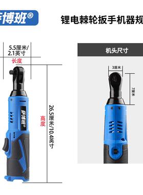 萨博班电棘轮中飞9电0度角向扳手充电式线便携舞无台锂桁架PET汽