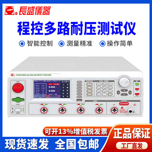 南京长盛CS9919AS/9919BS/9929AS/9929BS/9929CS/9929ES/9939S