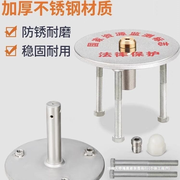 对中盘不锈钢对测量盘监测点标志基座中归心全站仪沉降强制控制点