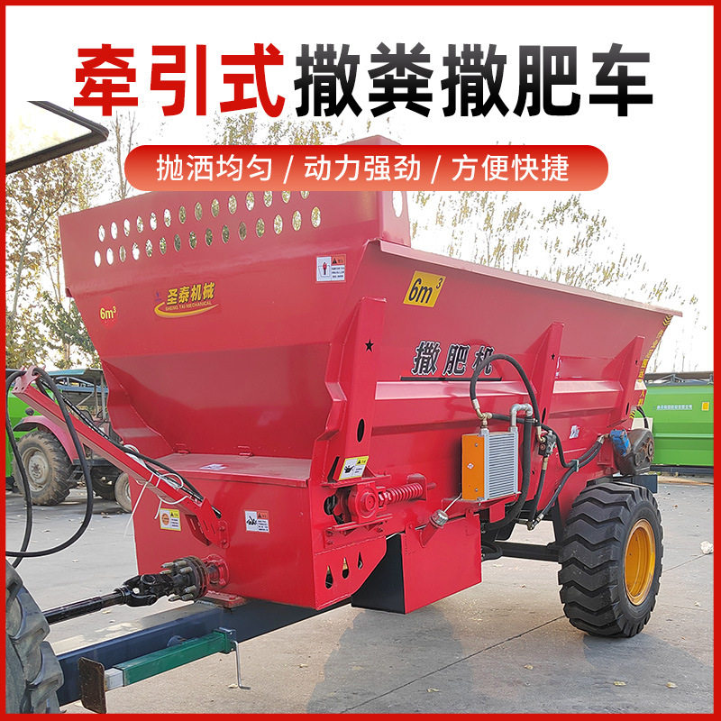 牵引式全自动干湿撒粪施肥车