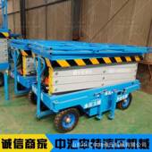 移动剪叉式 升平台259载重1吨米电动升降平台移降动式 8升降平台