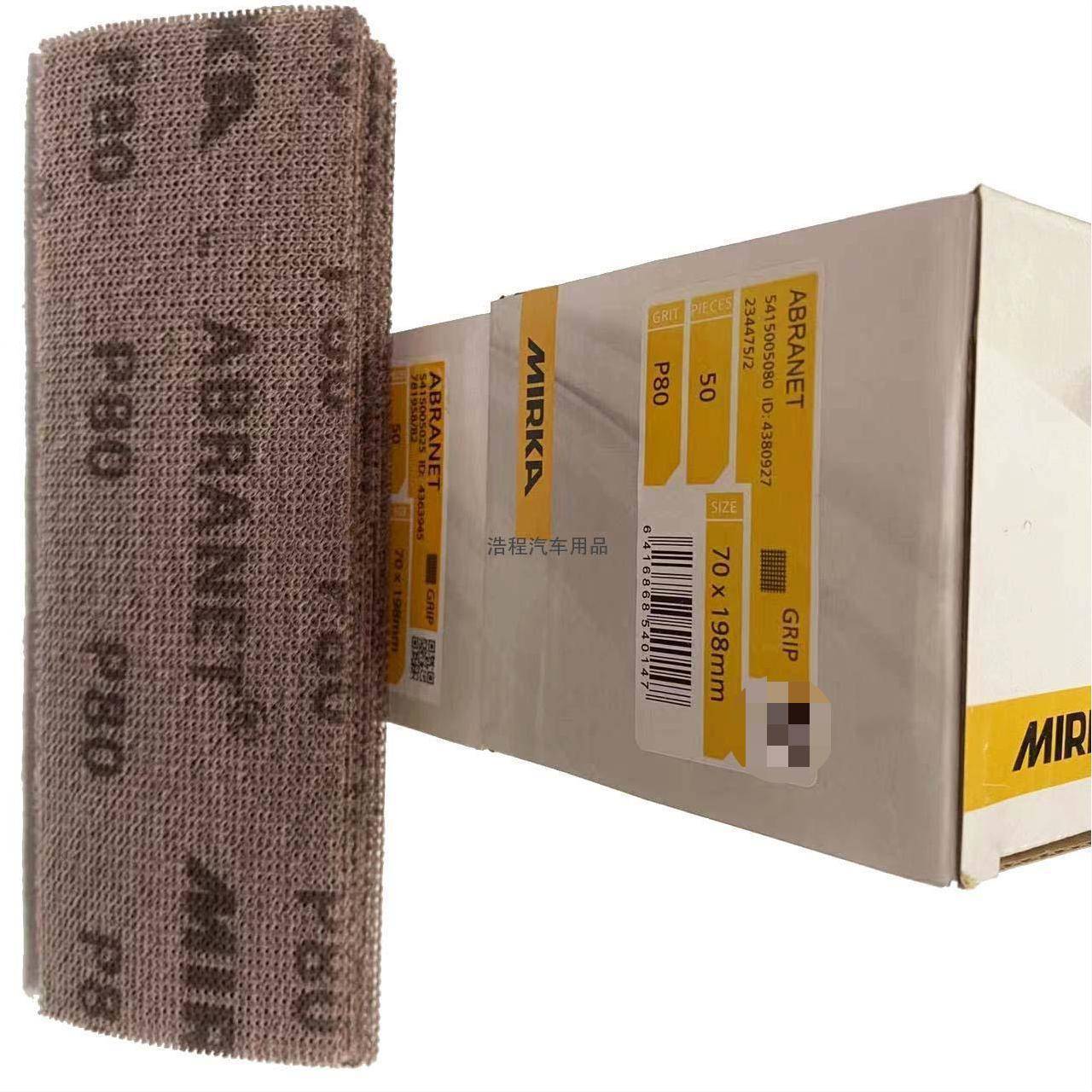 M抛I尘RKA磨卡无网砂70*19858360104干磨砂网手推板光磨打砂纸芬