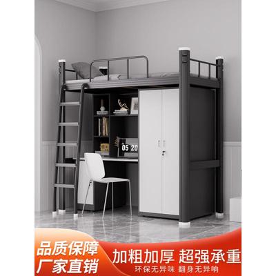 上床下桌组合床生宿型舍高学架床单小户家用铁艺床上层下空WWX公
