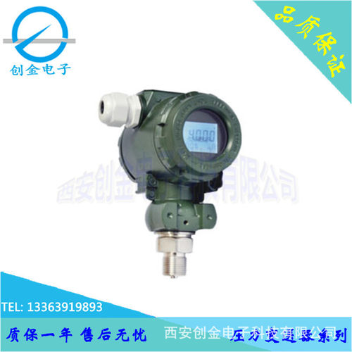 LH401智能压力变送器工业型RS485信号或HART通讯协议