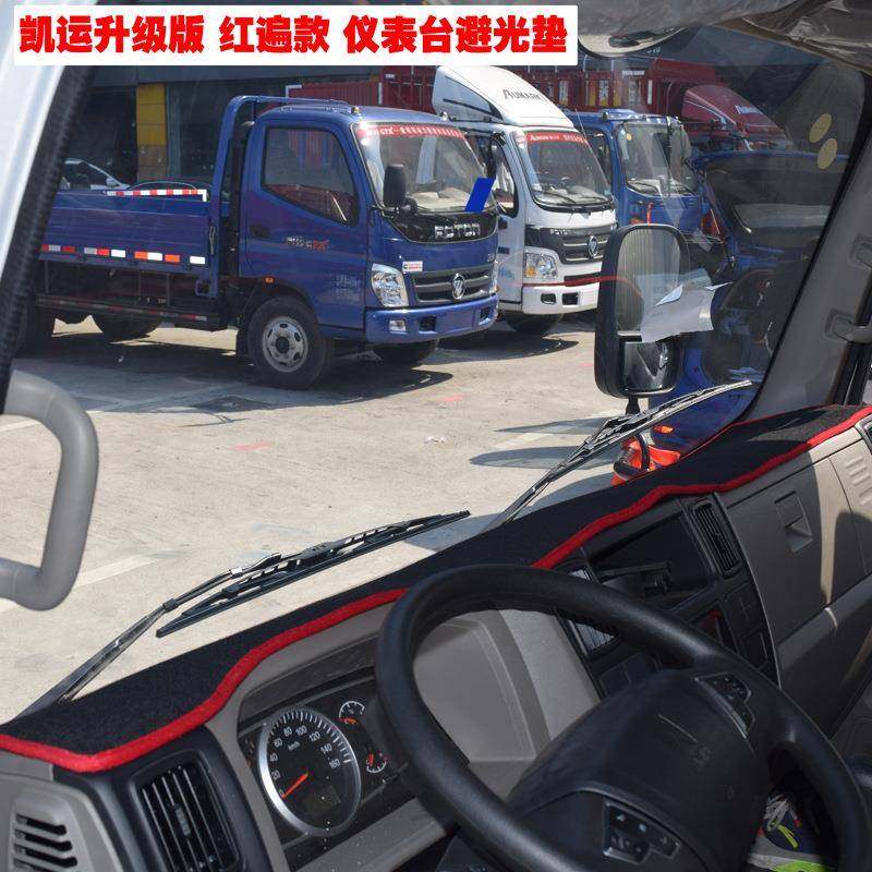 江凯运升级版仪表台铃专车专用垫凯宽体顺达铃庆运100p奥驰a1/v1/,汽车用品/电子/清洗/改装,其他内饰/驾乘用品,淘宝优惠券,粉丝福利购,淘宝优惠卷