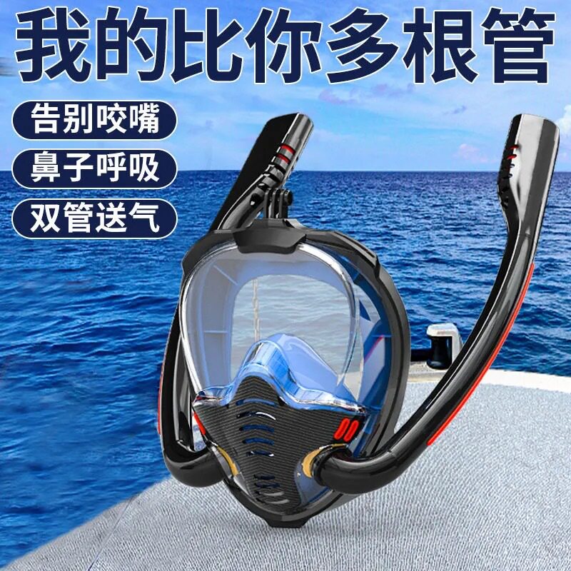 双管全干式防雾浮潜面镜