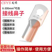 20只 耳J铜鼻子圆形NHA线压线G接头JG16 冷线压接端子