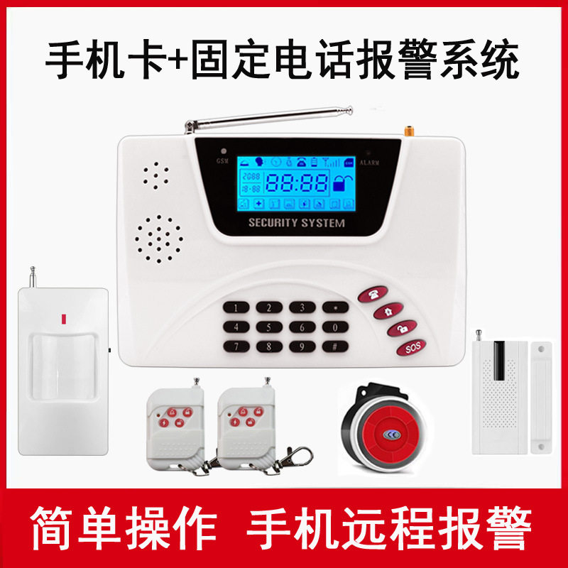 GSM双网固话防盗报警器家用店铺