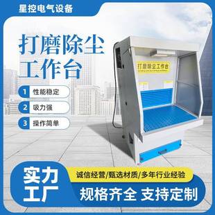 台除尘打工作去刺操毛作台金属粉尘收集工作CDP台抛光磨打磨工作