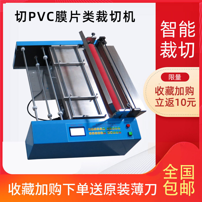 全自动无纺布PVC膜裁切分切机