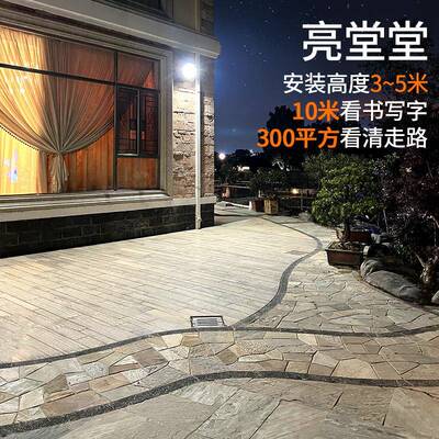 颖朗太阳能灯户感外庭院应控灯YL005-10家用大率超亮照功互明投光