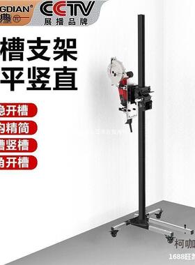 JMN典新款升式架子开槽机水安装降航一次成型无尘混凝土墙电壁麦