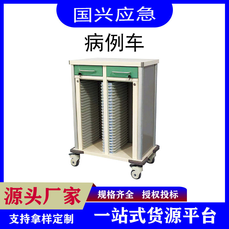 不锈钢病历柜车大容量收纳