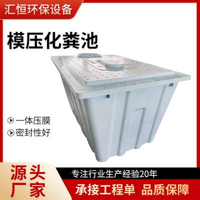 玻璃钢SMC三格式模压化粪池污水处理农村二八式化粪池净化槽厂家