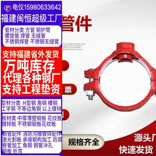 厦门福州泉州厦门90度弯头给水管道DN165铸铁等径弯头DN8