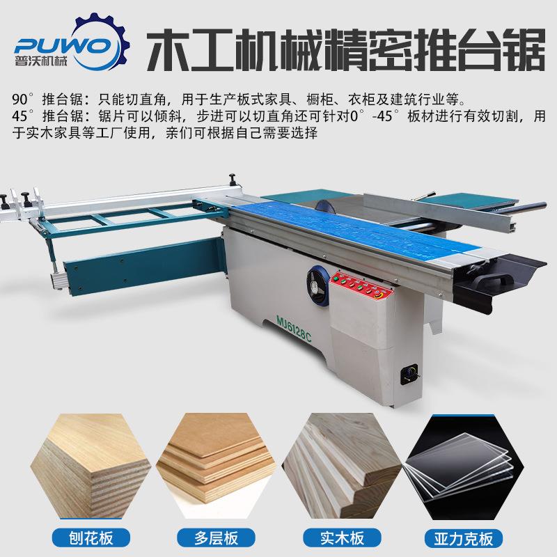 普沃机木精推台锯9密0度4械5度工木工锯台多功能一TB669100体机马