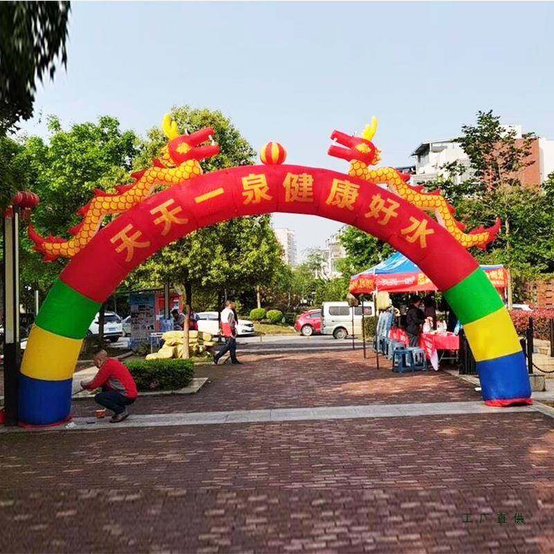 F99JH88J加厚防婚庆龙凤双水龙拱开门业庆典活动m彩虹门充气拱门8,节庆用品/礼品,陪嫁用品套装,淘宝优惠券,粉丝福利购,淘宝优惠卷