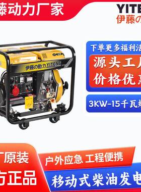 T95YT6800T-00E/YT11000E3伊藤动力380三相移动式便携式应急柴V油