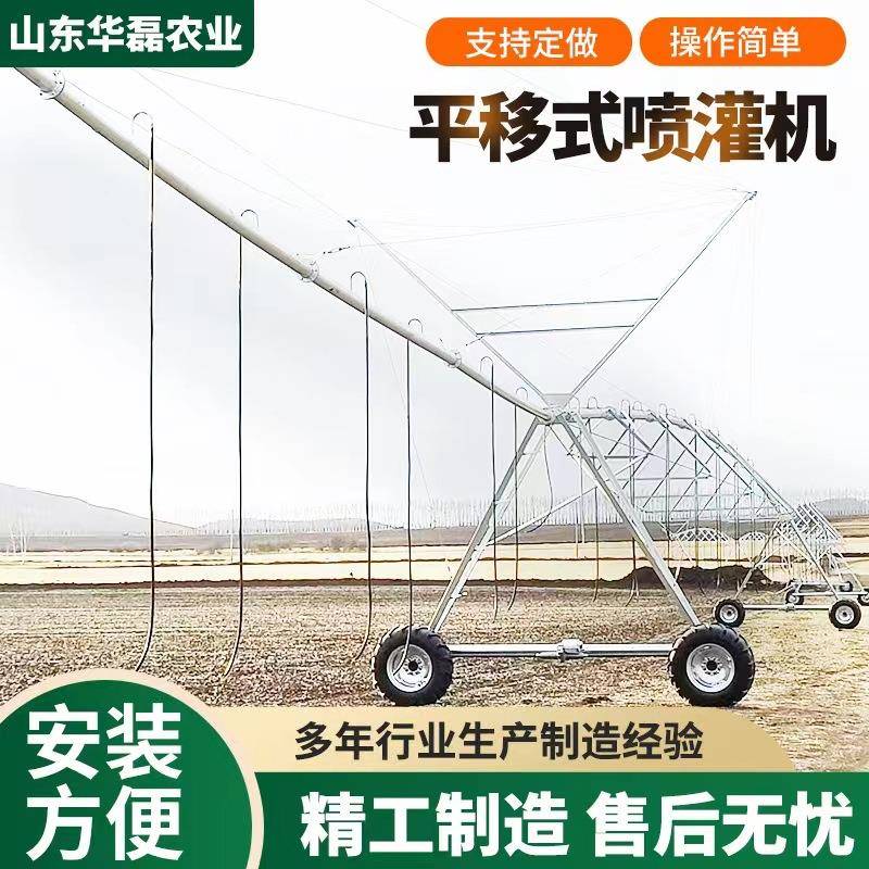 平移走式喷灌农田灌中心支轴溉式自机行桁架指针智XLP能喷灌设备