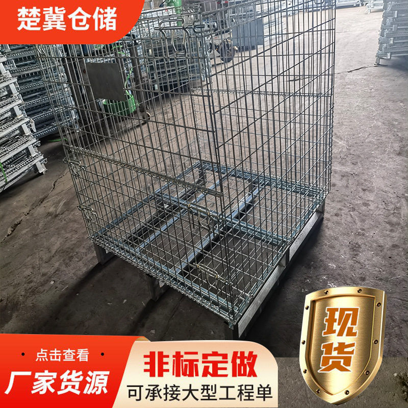仓储折叠笼货架仓储笼镀锌铁笼子高承载可堆垛折叠式仓储笼框