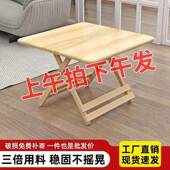 实木可叠桌家用餐桌小型吃饭正形简易方饭桌折TCW租房户便携式 小