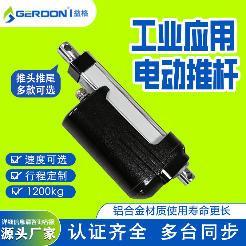 铝合金工业级大推力伸缩推杆