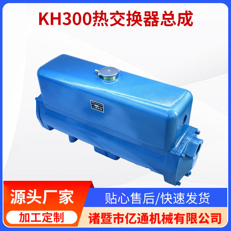 船用KH300热交换器总成海淡水热交换器大小马力柴油机淡水箱散热