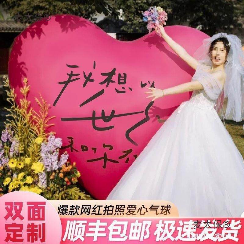 爱心气球巨型55超大爱心球装充气订婚网布置饰结婚心型气红拍麦太