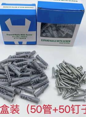 m塑料胀膨胀管5m6mm7mmmm180mm12mMRJm配不锈钢螺丝钉胶塞螺栓膨