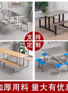 恩典不锈食堂餐桌工4，6RNT，8人学校学生餐椅员桌工厂钢地快餐桌