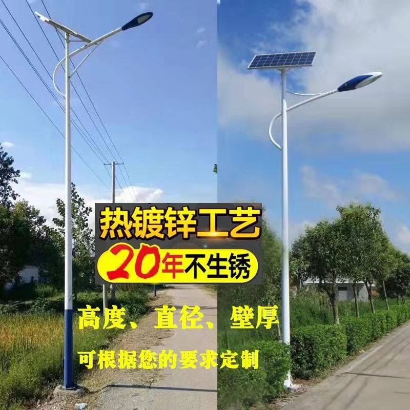 农村6米8米太阳能路灯杆 A字臂海螺臂自弯臂灯杆厂led市电路灯杆