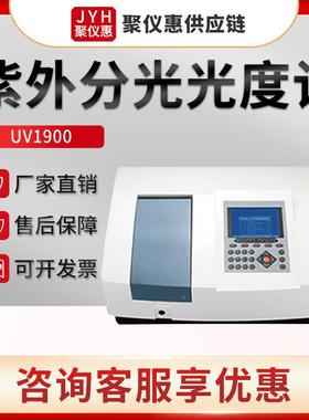 实验室分分光光度计U光V14979度00型双光束扫描型紫外可见光计和