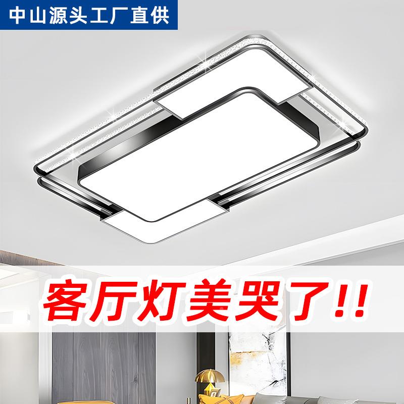 客厅主灯灯吊灯202新5款现代简约吸灯顶大气餐75733厅卧室广东中