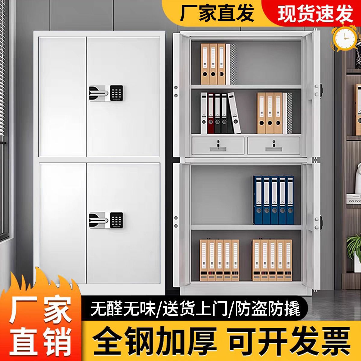 办公铁皮电子密码指纹保密文件柜图片