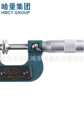 哈量公法线千分公AXD尺0-25-50-75-分001机械法线外径千尺