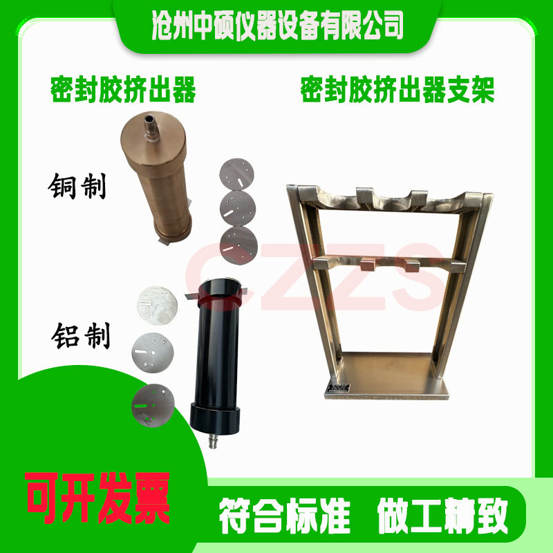 400ml铜制标准挤出筒 建筑密封材料挤出器 建筑密封胶挤出器支架