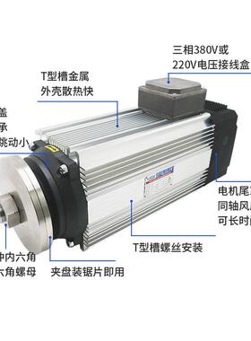 ZMT7夹.5KW锯片铝材切轴割精密高速电机板木材石JMZ材C开料主电动