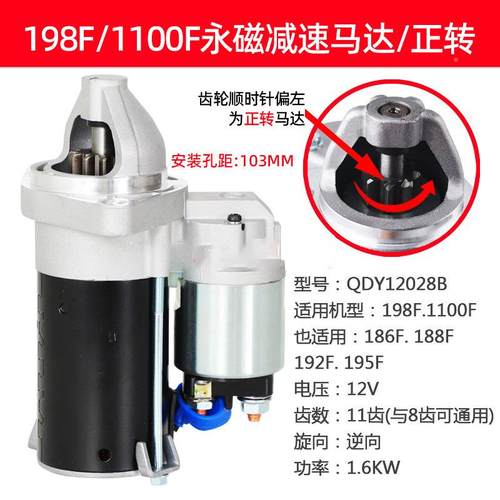 1柴油发电机配件大全186F192195F1098F10F减速马达偏机心1100F减