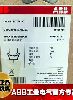 ABB双电源电动转换开关EOTM25003COTM1000EM230C/1S0CA112710R101