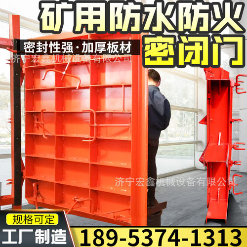 矿用井下密闭门防水密闭门井下变电用防火栅栏门气动无压风门现货