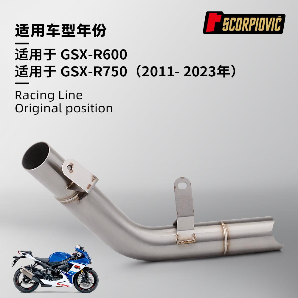 G2SXR600R750去鼓中段排气管不锈钢耐高CJA温装无损安2011-025年