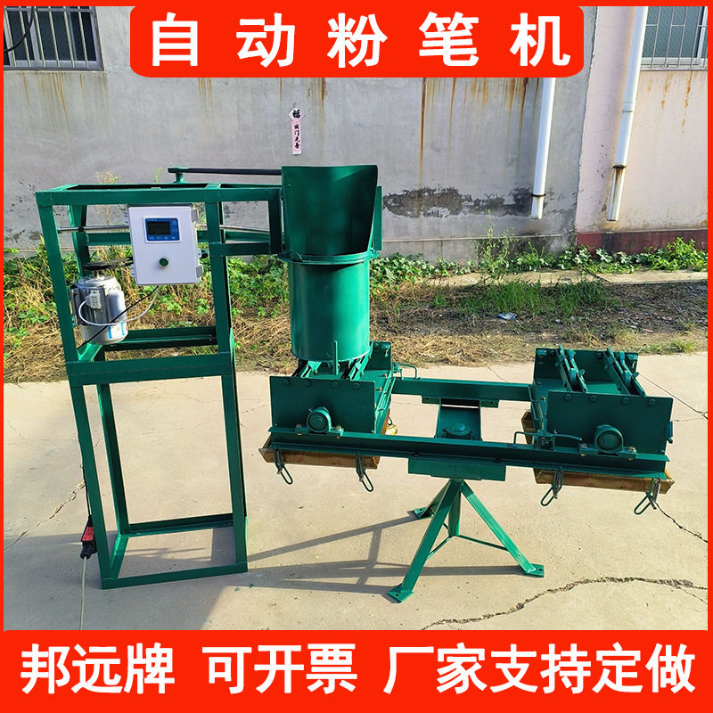 BYFM400-1粉笔机源头厂家
