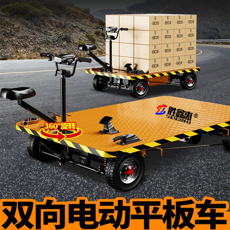 正反骑电动四轮载重搬运车