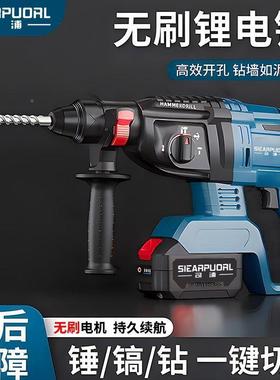 无电锤电转打混泥土打墙刷孔冲击锂电锤电镐两用充电家用一件CCI