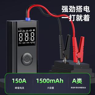 汽应急车启动DRX电火源气大容量车载打火充泵一体机紧急点搭电宝