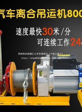 新品吊机电动葫芦20V汽车压46222离合2器吊运装修吊料家用盘型提