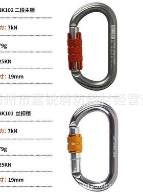 户外攀安岩装岜哈丝备扣钢主FGR锁O型登山扣全钩挂锁扣