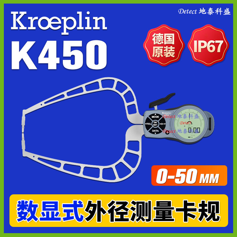 K450数显外径卡规厚度测量