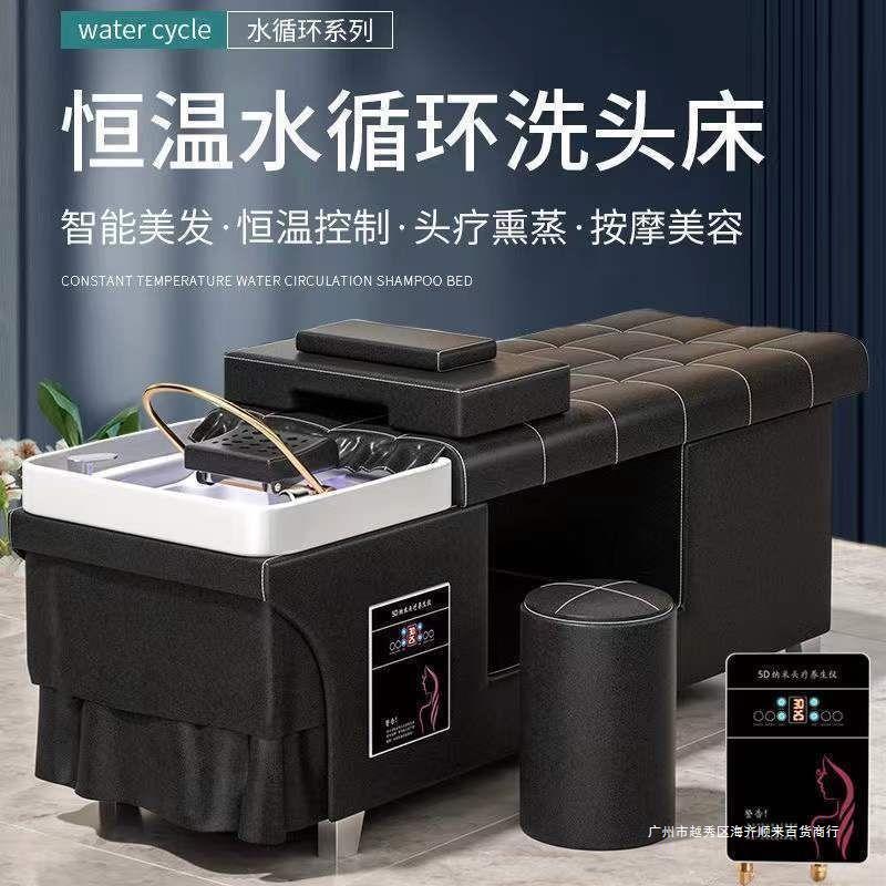 美发洗头床头疗床厂家直销洗头按摩多功能智能恒温水循环熏蒸头疗